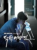 [CD]ドクター異邦人 OST (SBS TVドラマ)(韓国盤)