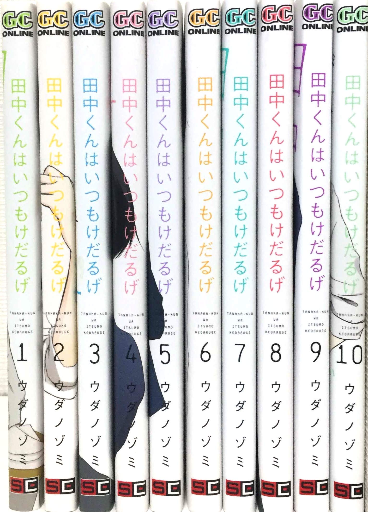 田中くんはいつもけだるげ コミック 1 10巻セット 本 通販 Amazon