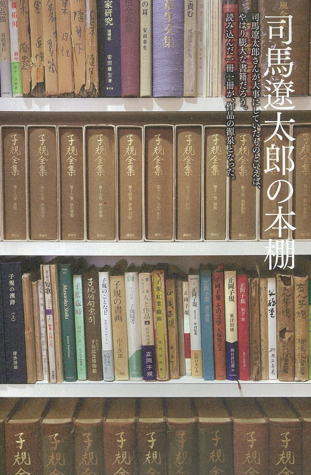 没後年号 司馬遼太郎の言葉 週刊朝日ムック Amazon Com Books