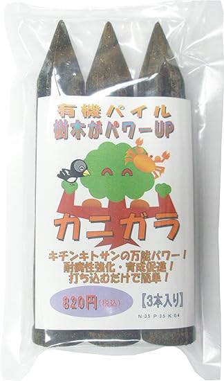 Amazon 肥料 固形有機肥料 有機zパイル カニガラ 3本 活力剤 土壌改良 1年間有効 施肥が簡単 悪臭がない 目に見える効果 肥料 土壌改良剤