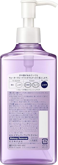 Amazon ビオレ メイク落とし パーフェクトオイル 230ml ビオレ クレンジングオイル 通販