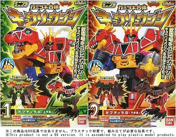 Amazon ミニプラ 獣電戦隊キョウリュウジャー カミツキ合体キョウリュウジンより ガブティラ 2種セット ガブティラa B ロボット 子ども向けフィギュア おもちゃ