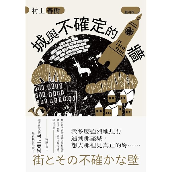 挪威的森林【30周年紀念版】: ノルウェイの森(Traditional Chinese