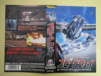 Amazon Co Jp スピードウェイ Vhs ラインハルト シュレッガー フランツ バリッシ ヨハン ブランドラップ ライナー ストレッカー アルムート エガート ギュンター シュバート ウア バスケン クラウディア バルコ レオ ザーン ヘルマン ヨハ