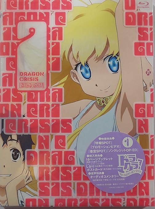 Get Amazon Com Dragon Crisis Blu Ray All Six Volumes Whole Volume Desktop Wallpaper Wallpaper Amazon Com Dragon Crisis Blu Ray All Six Volumes Whole Volume For Android