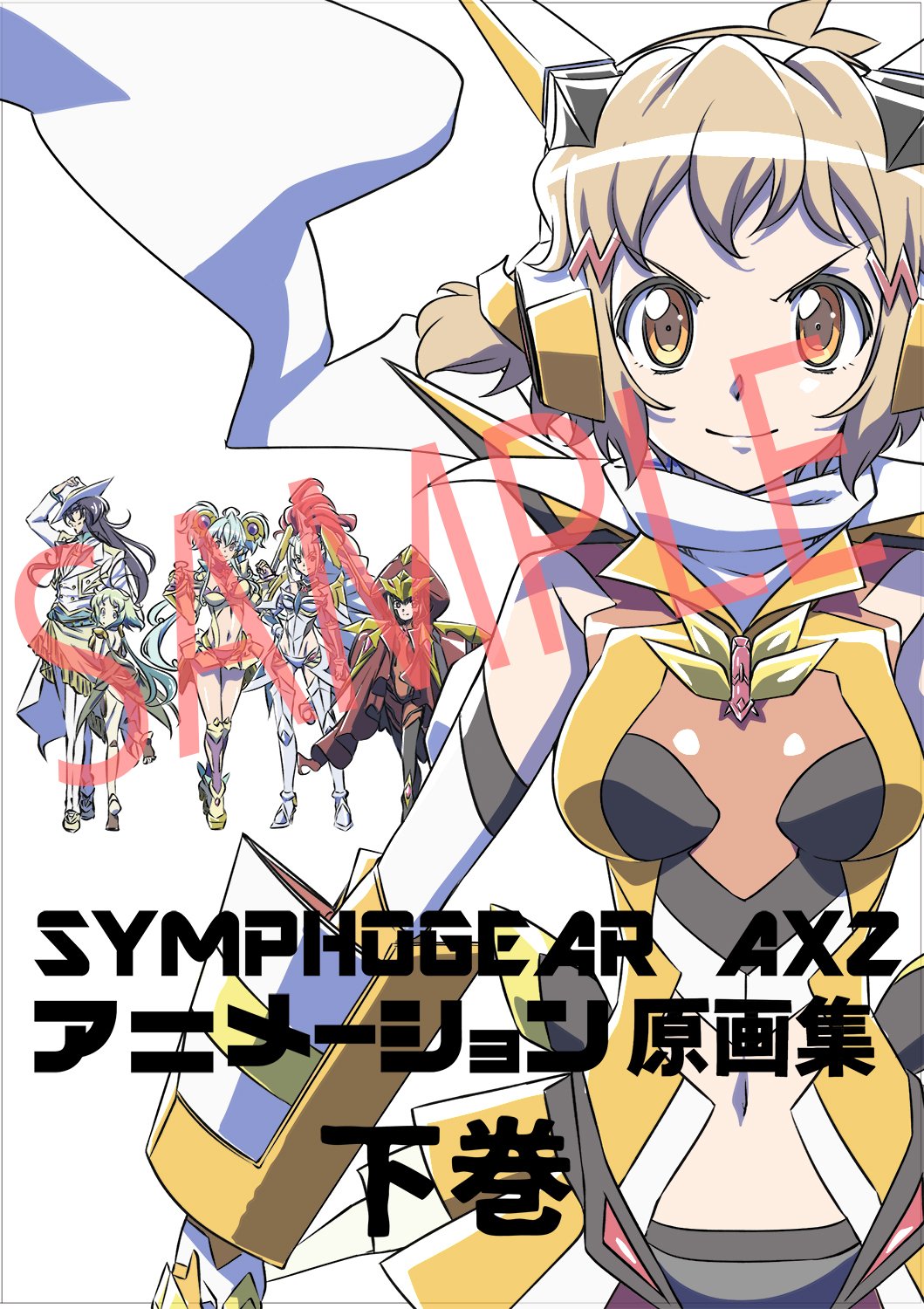 戦姫絶唱シンフォギアaxz 原画集 下巻 本 通販 Amazon