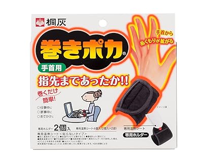 桐灰化学 巻きポカ 手首用