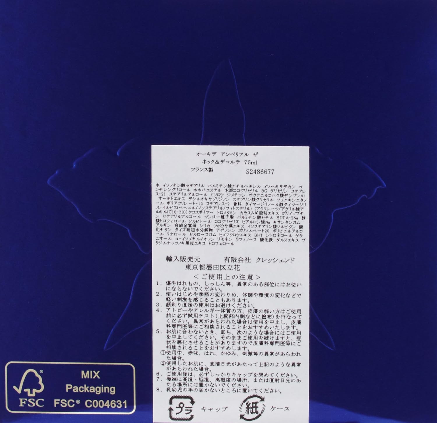 Amazon ゲラン Guerlain オーキデ アンペリアル ザ ネック デコルテクリーム 75ml 並行輸入品 ゲラン Guerlain 乳液 クリーム 通販