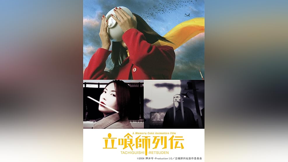 Amazon Co Jp 人狼 Jin Rohを観る Prime Video