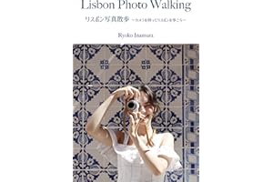 Lisbon Photo Walking (Japanese Edition)