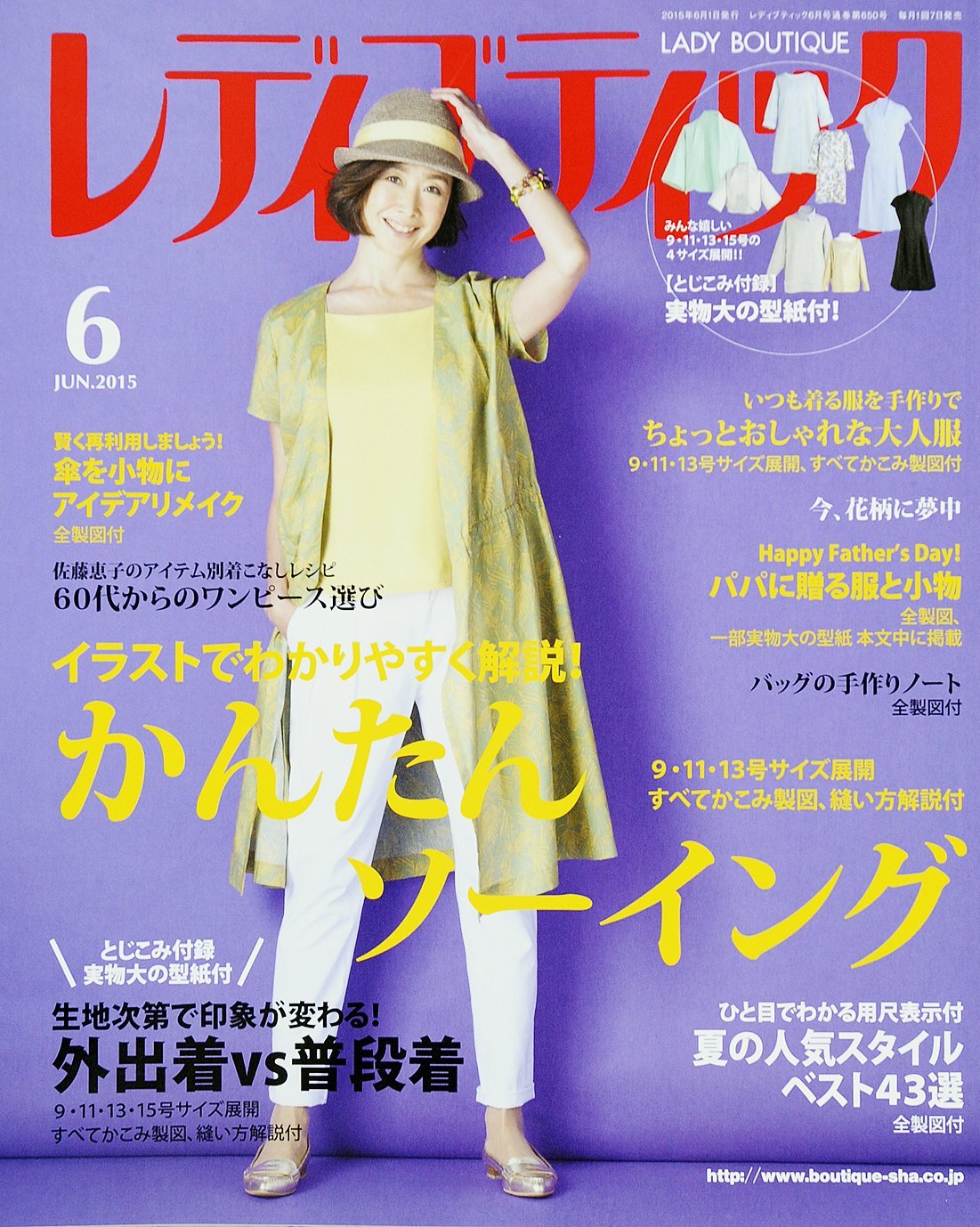 Lady Boutique Japanese Fashion Magazine June 15 Issue Japanese Edition Jun 6 Lady Boutique Amazon Com Books
