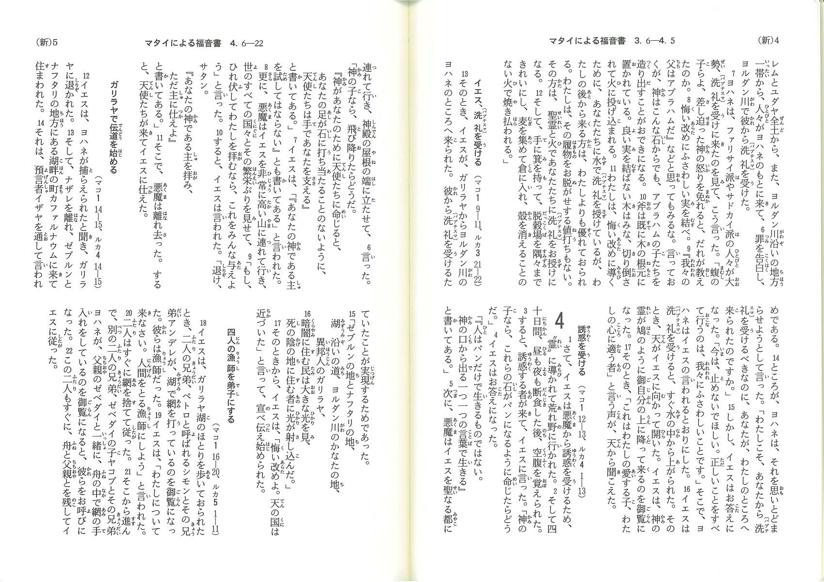 新品 単行本 共同訳聖書実行委員会 聖書 旧約聖書続編つき Ni53dc 送料無料 爆売り Www Iacymperu Org