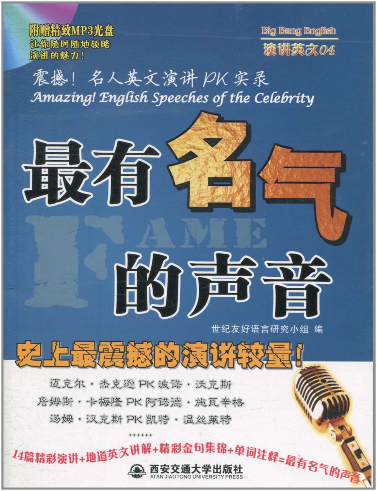面试英语场景救急 附mp3光盘 世纪友好语言研究小组 Amazon Com Books 面试英语场景救急 附mp3光盘 世纪友好语言研究小组 Amazon Com Books