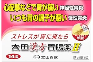 Ohta Chinese Medicine Gastrointestinal Medicine II - 14 Packets
