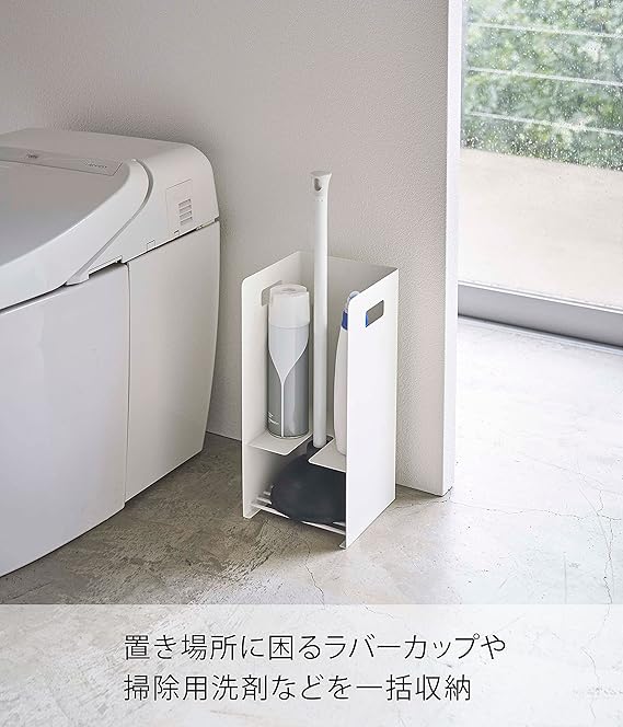 Amazon 山崎実業 Yamazaki 収納付きラバーカップスタンド ホワイト 約w17xd16xh36cm タワー トイレ つまり取りケース 5236 トイレ収納 オンライン通販