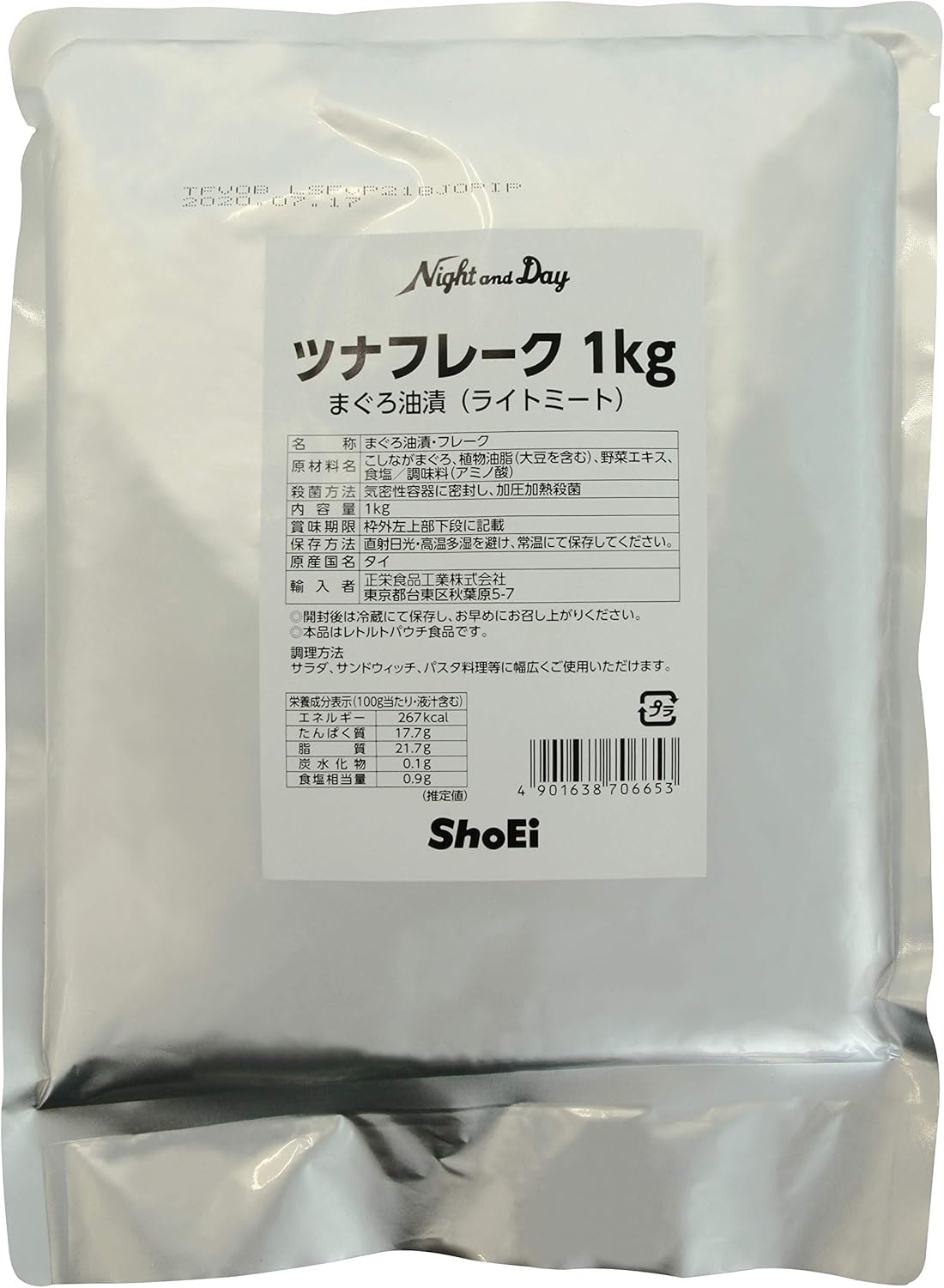 Amazon 正栄 ツナフレーク1 こしながまぐろ使用 まぐろ油漬 正栄食品工業 魚介の缶詰 瓶詰 通販