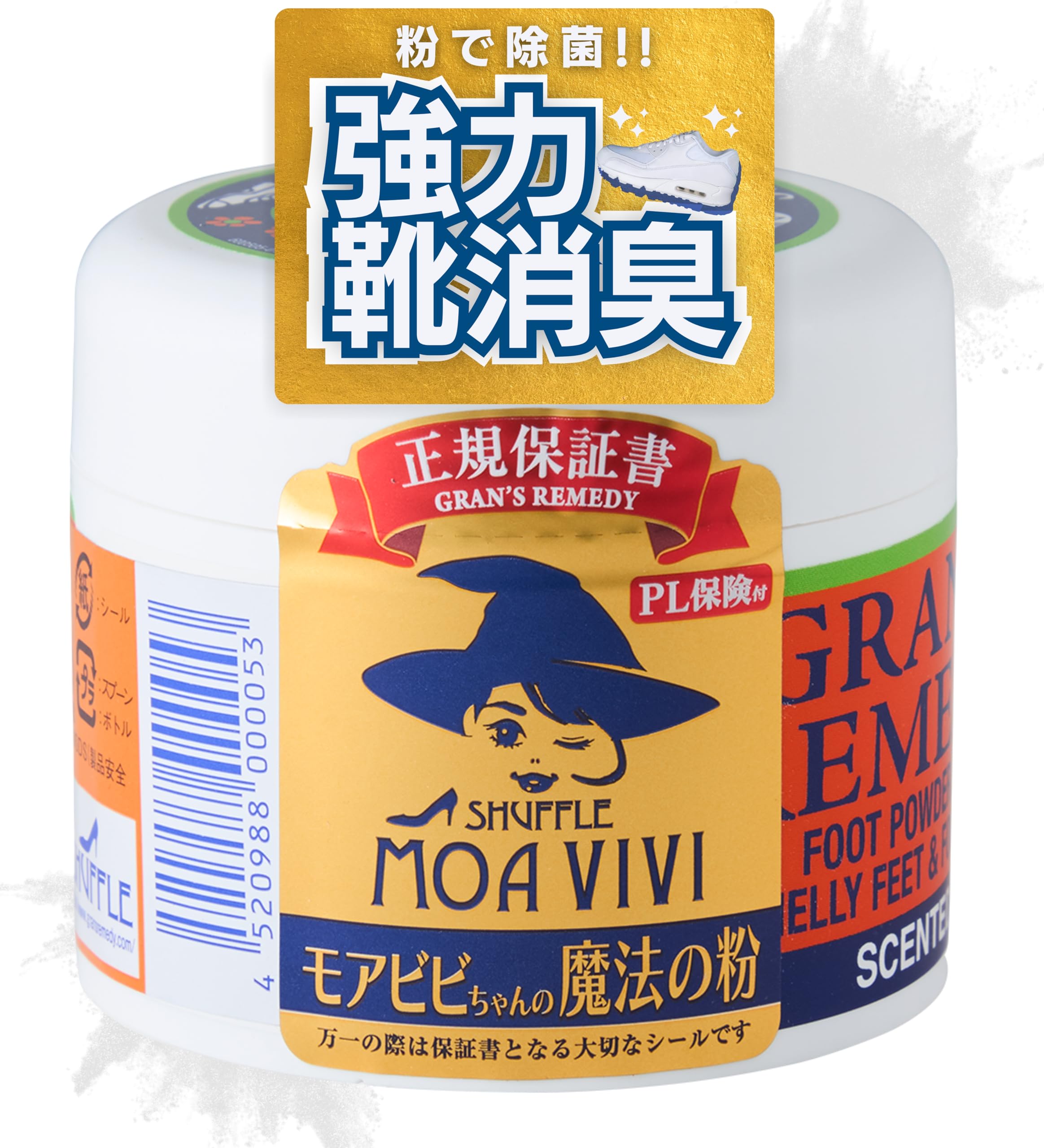 【国内正規品】グランズレメディ モアビビちゃんの魔法の粉 フローラル 50g 靴の消臭パウダー Gran’s Remedy Foot Powder - Scented商品画像