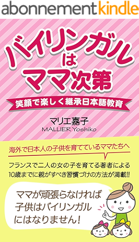 Download Bilingueha mamasidai: Egaode tanosiku keisyounihongokyouiku (Japanese Edition) PDF