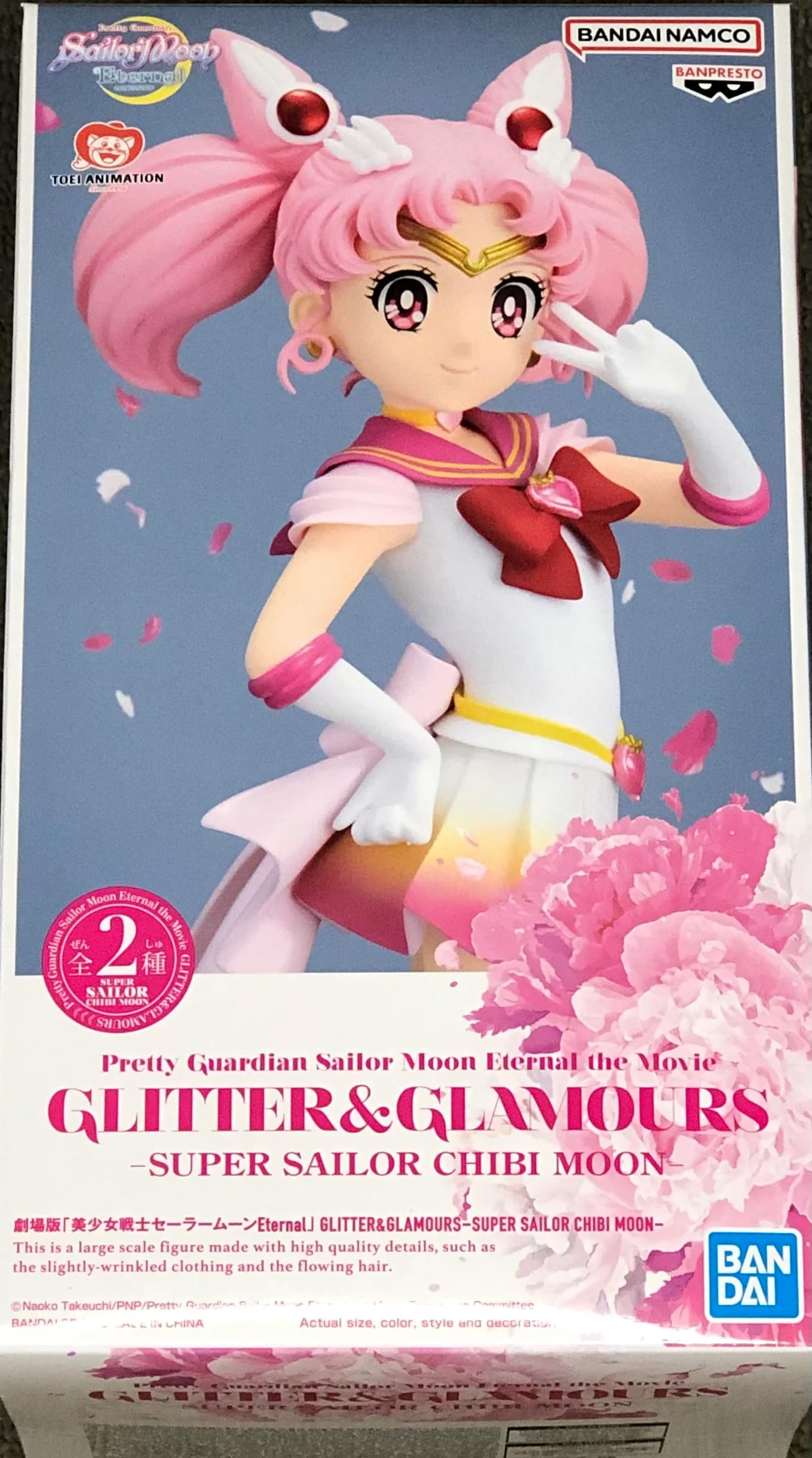 Banpresto - Pretty Guardian Sailor Moon Eternal the Movie - Glitter & Glamours - Super Sailor Chibi Moon Version A Statue