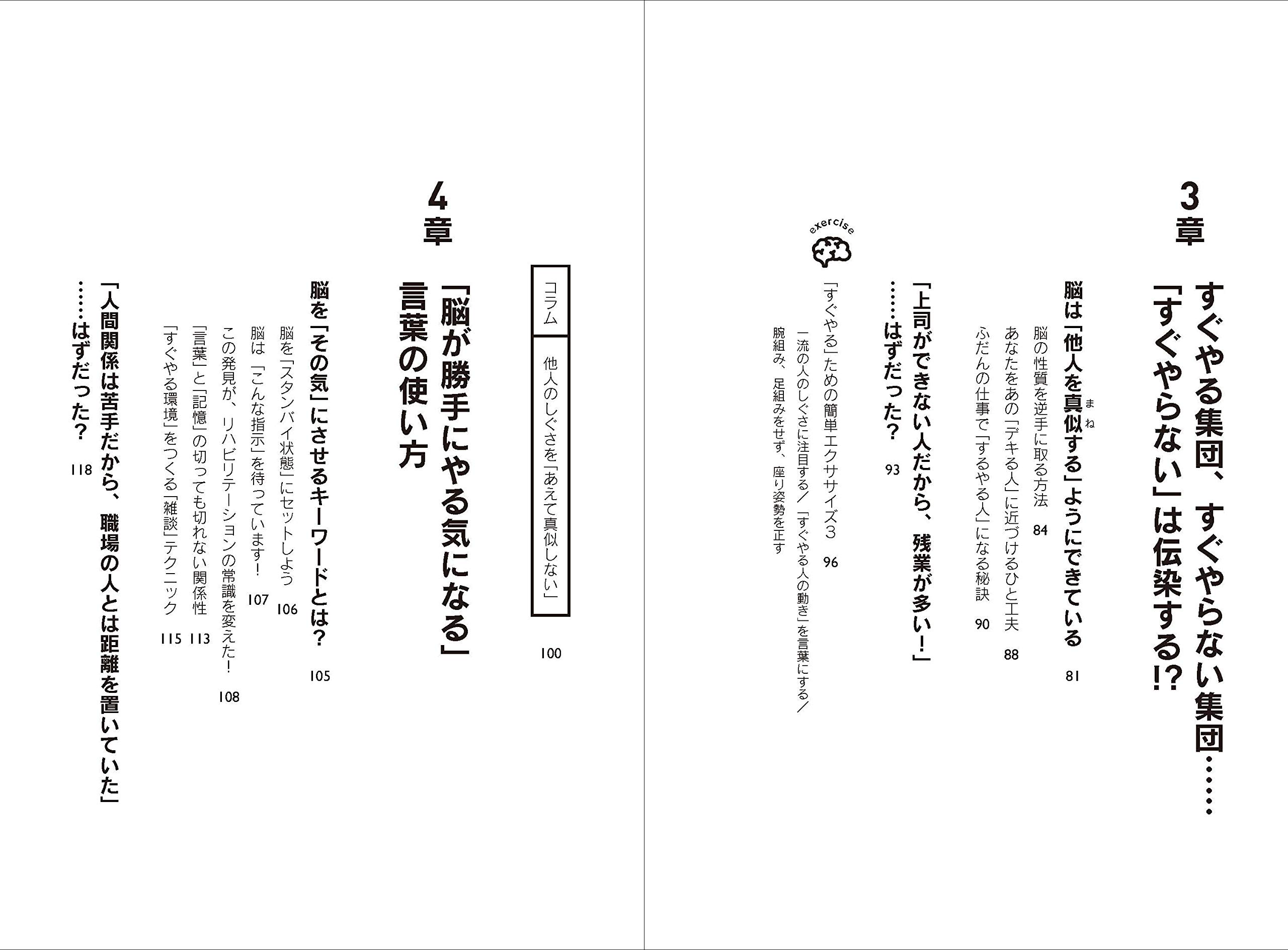 すぐやる 行動力 を高める 科学的な 方法 Amazon Com Books