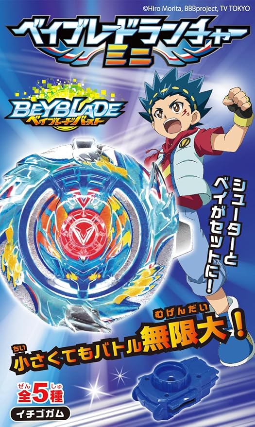 Amazon ベイブレードランチャーミニ 10個入 食玩 ガム ベイブレード 通販