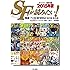 SFが読みたい! 2015年版