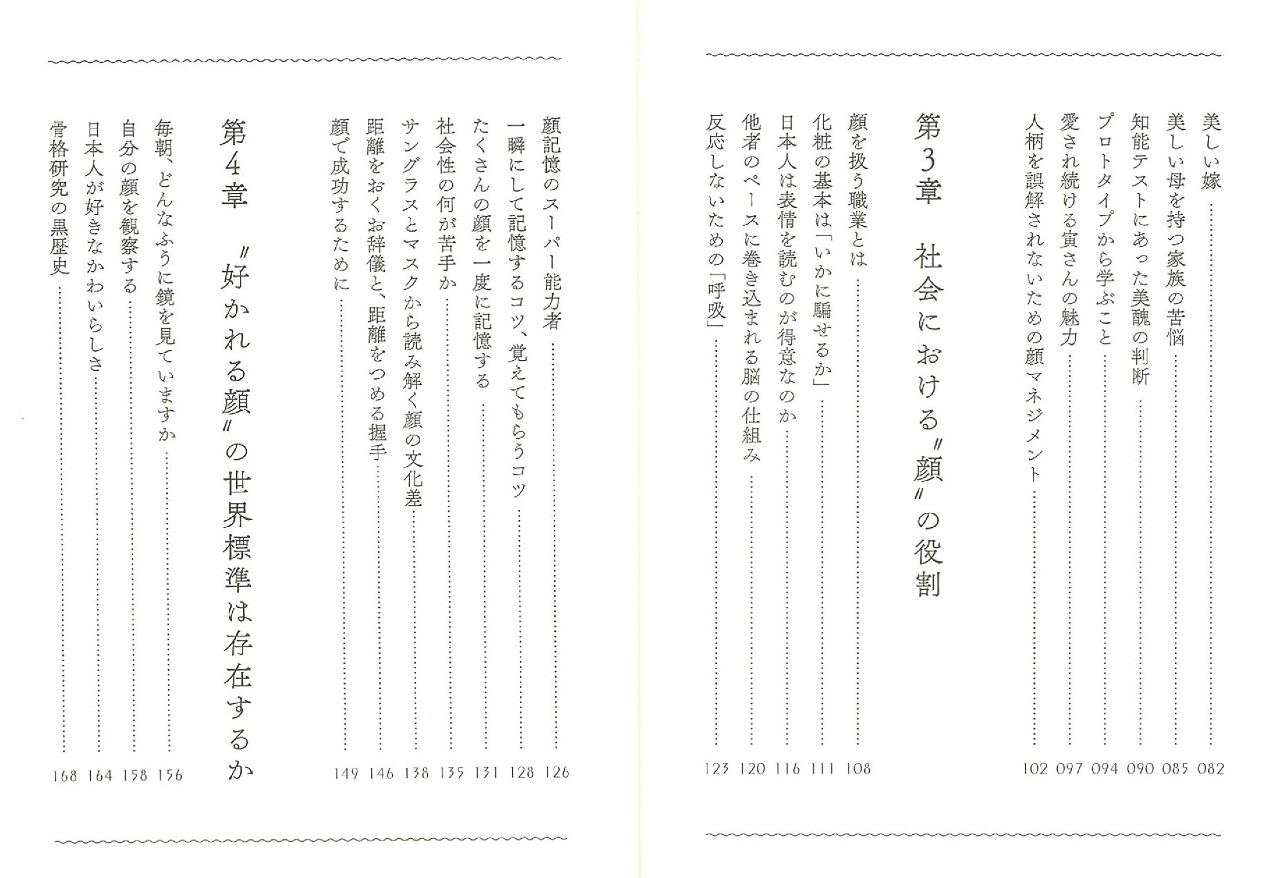 損する顔 得する顔 山口真美 本 通販 Amazon 損する顔 得する顔 山口真美 本 通販 Amazon