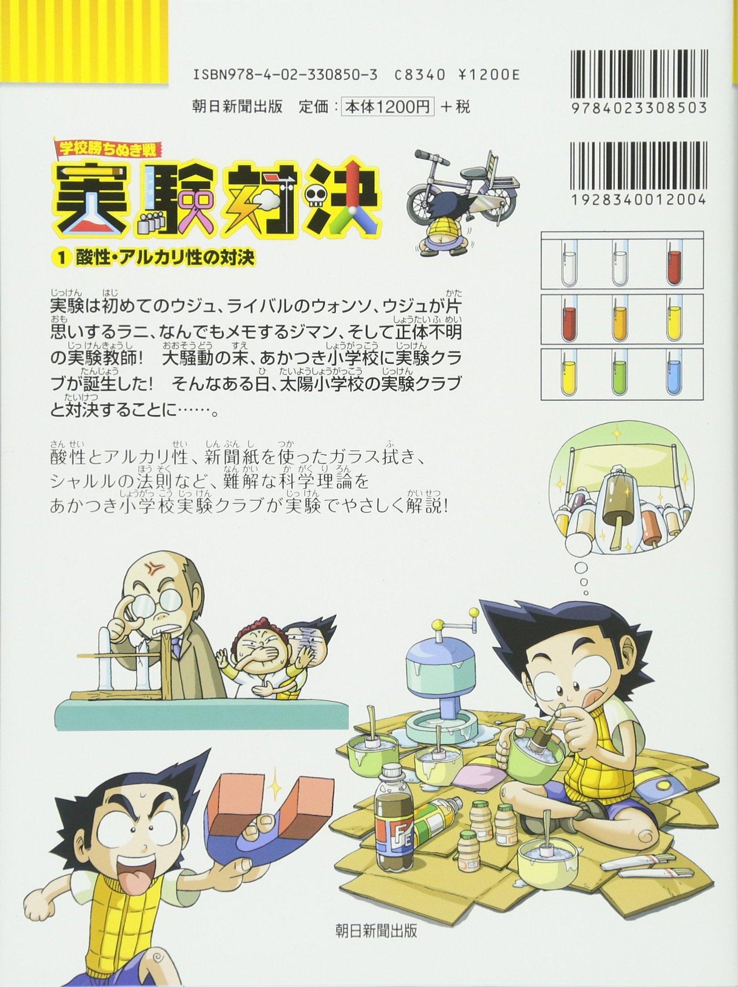 学校勝ちぬき戦 実験対決 シリーズ かがくるBOOK 44冊 良品です