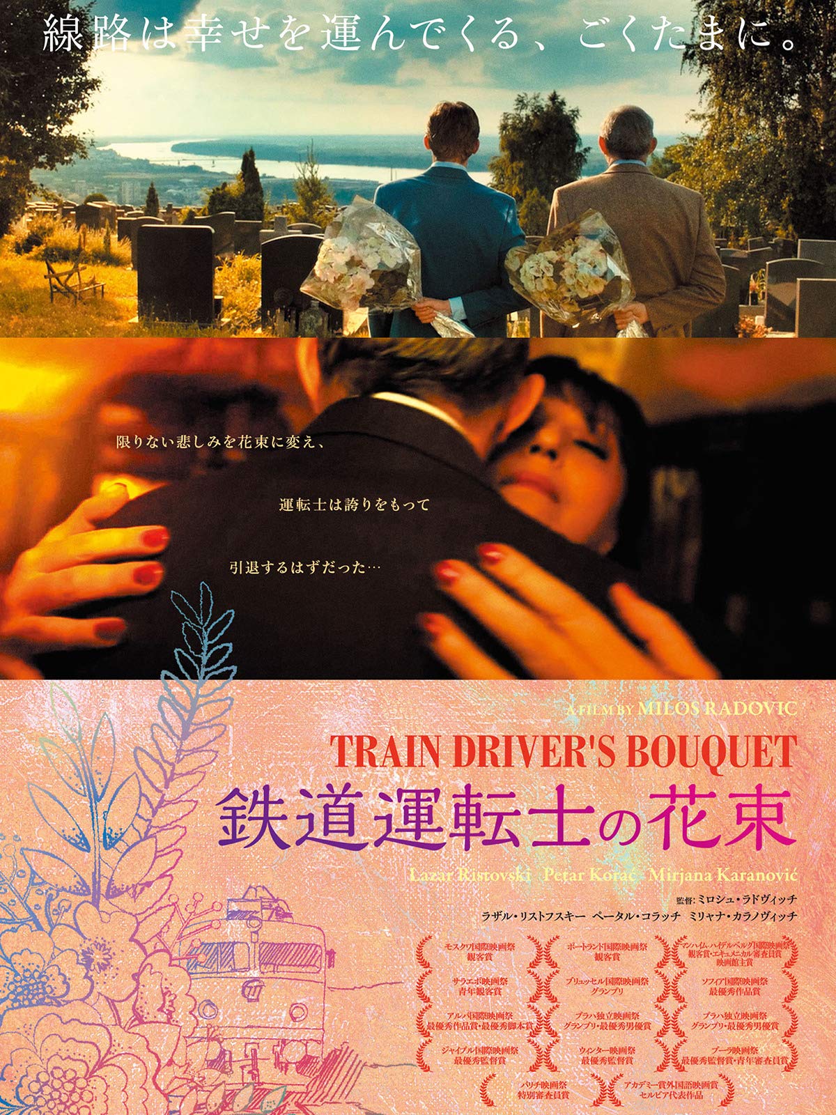Amazon Co Jp カミーユ 恋はふたたび 字幕版 を観る Prime Video