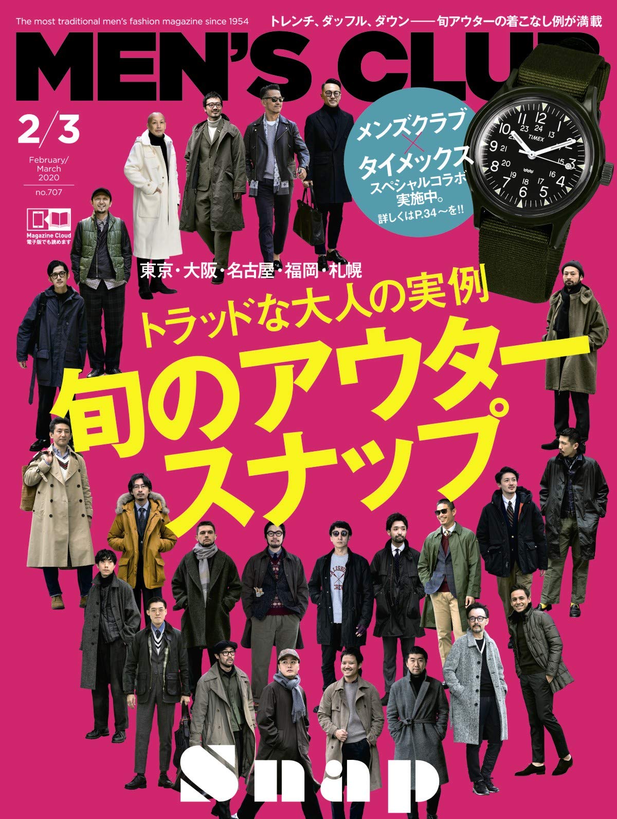 Men S Club メンズクラブ 年 02 03月合併号 ハースト婦人画報社 本 通販 Amazon