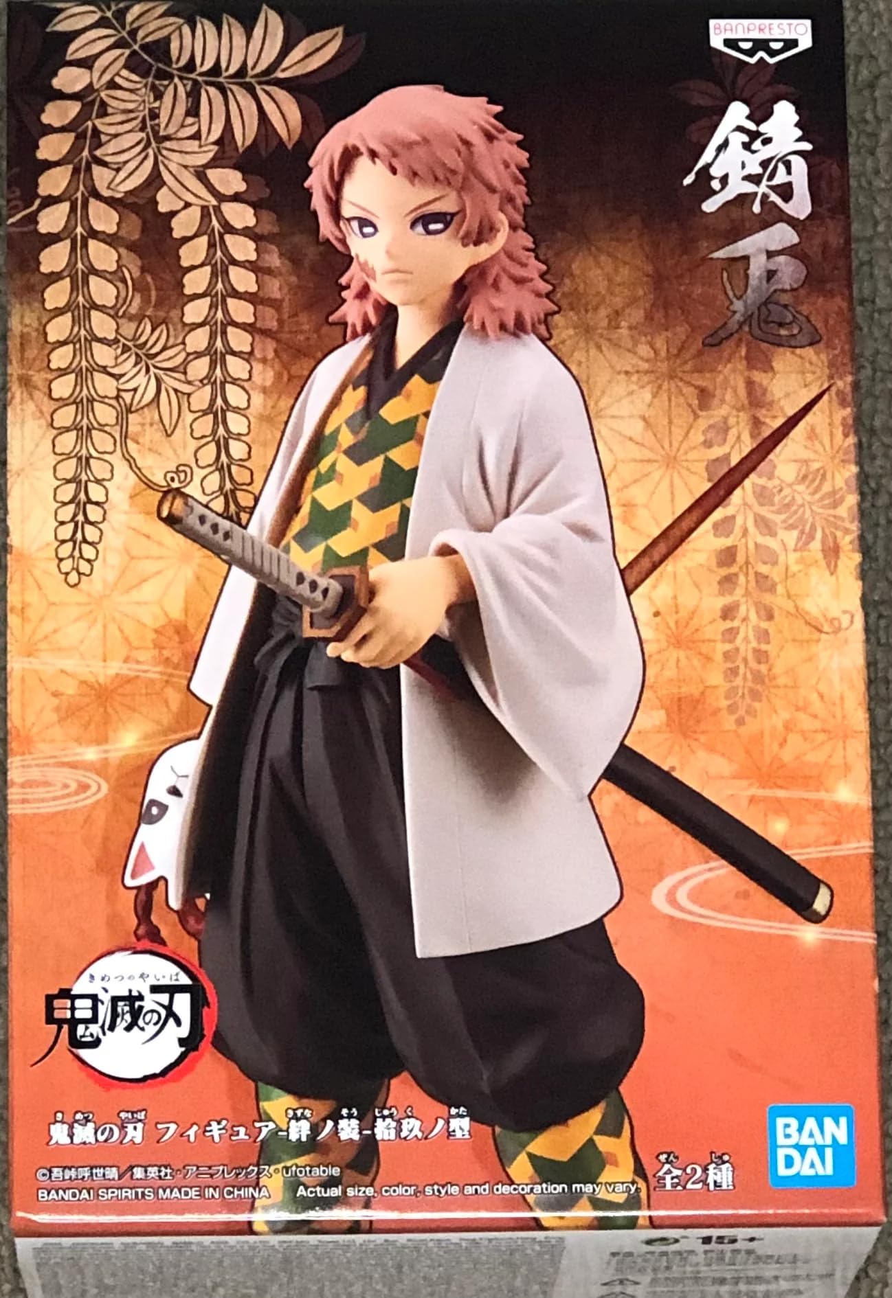 Banpresto - Demon Slayer vol.19 Sabito Figure