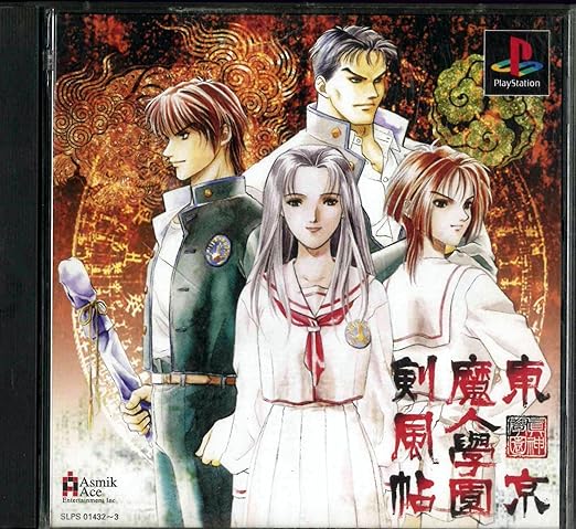 東京魔人學園剣風帖 ゲームソフト Amazon