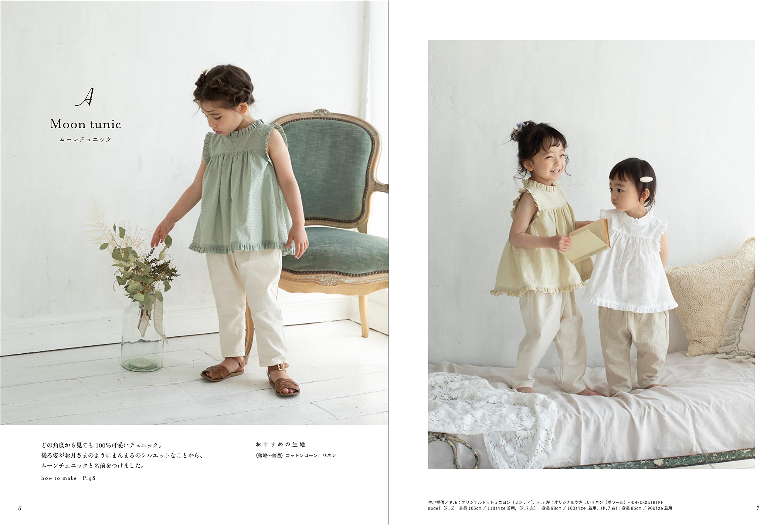 ママと子どものお気に入り June Little Closet の褒められ服 Heart Warming Life Series June Little Closet 植田有希 本 通販 Amazon