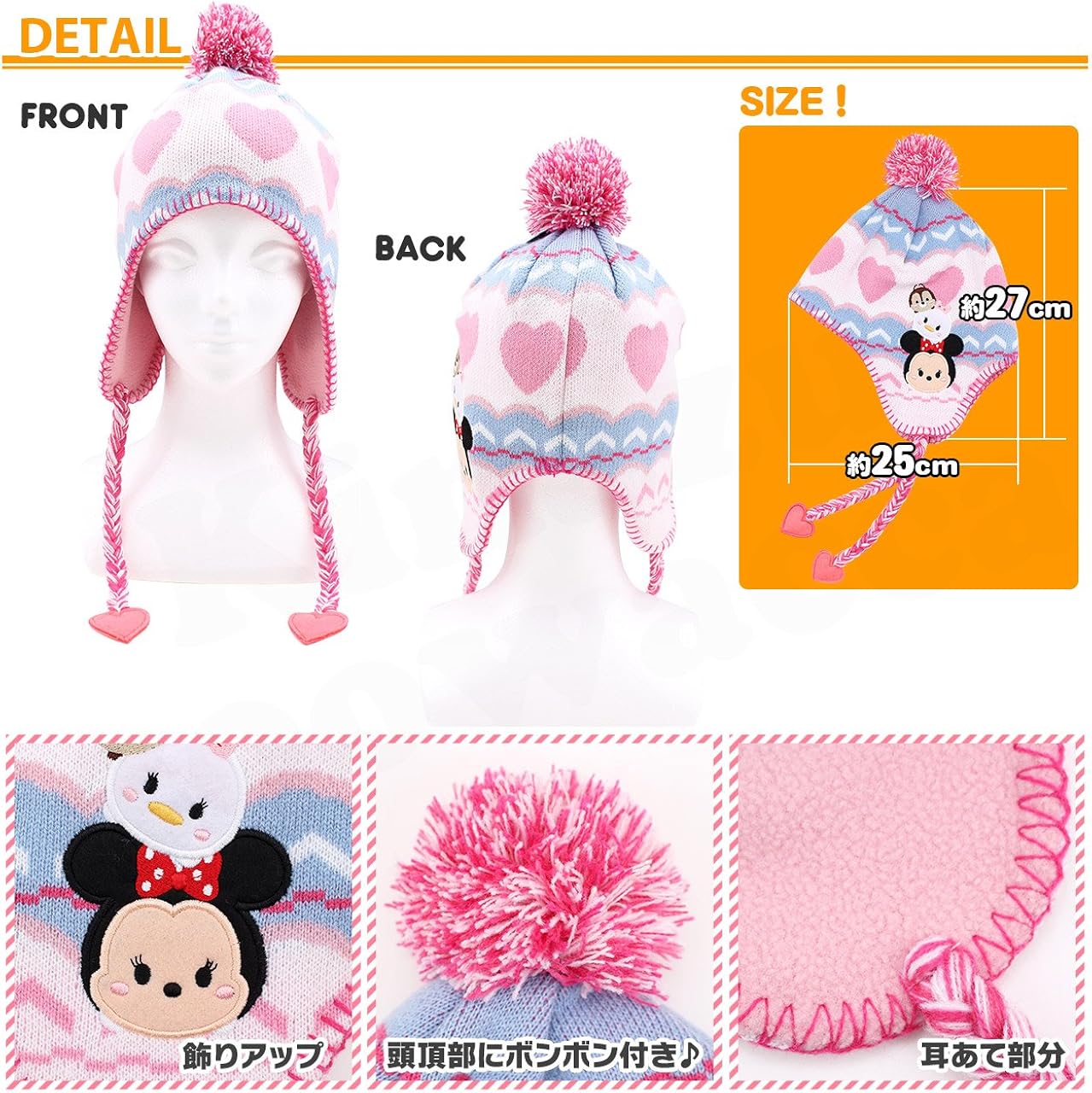 Amazon Co Jp ディズニー ツムツム ミッキー ミニー 耳当て付き ニット帽 ワンサイズ ピンク 服 ファッション小物