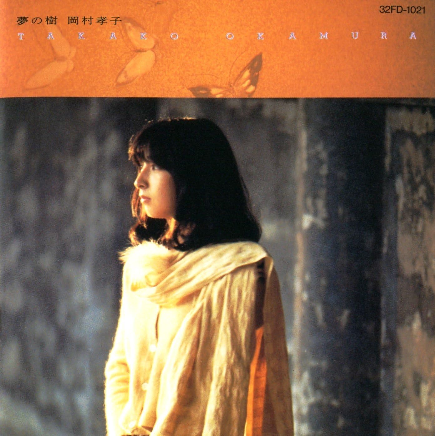 Amazon 夢の樹 岡村孝子 JPOP 音楽 Amazon 夢の樹 岡村孝子 JPOP 音楽