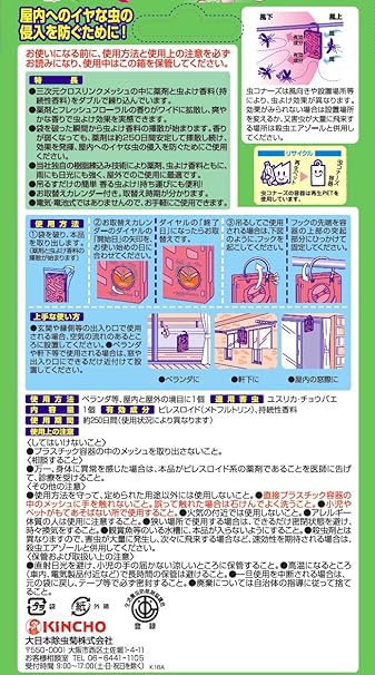 Amazon 虫コナーズ ベランダ用 虫よけプレート 250日用 フレッシュフローラルの香り 虫コナーズ ドラッグストア