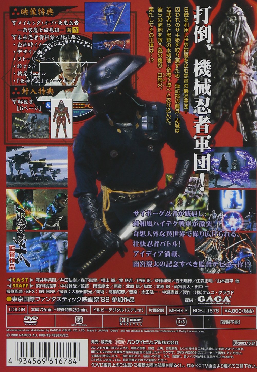 Amazon Com 未来忍者 慶雲機忍外伝 Dvd Movies Tv Amazon Com 未来忍者 慶雲機忍外伝 Dvd Movies Tv