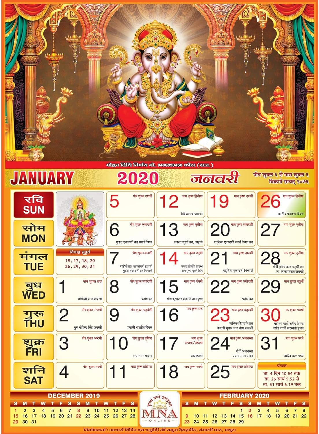 Calendar Telugu 2024 July Calendar 2024 Ireland Printable