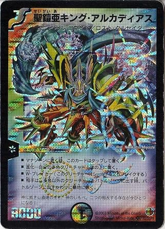 Amazon デュエルマスターズ ｄｍ ２６ 聖鎧亜キング アルカディアス 通常 スーパーレア トレカ 通販