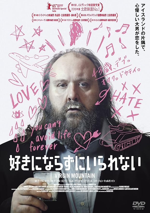 Amazon 好きにならずにいられない Dvd 映画