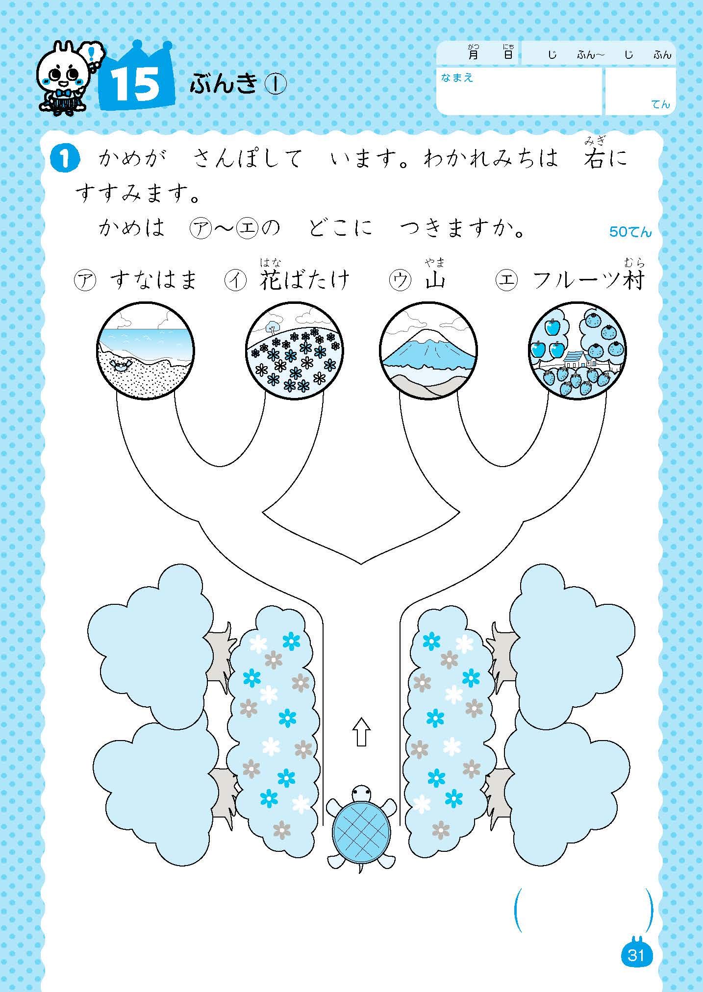 ドリルの王様 1 2年のたのしいプログラミング 新学習指導要領対応 島袋 舞子 兼宗 進 本 通販 Amazon