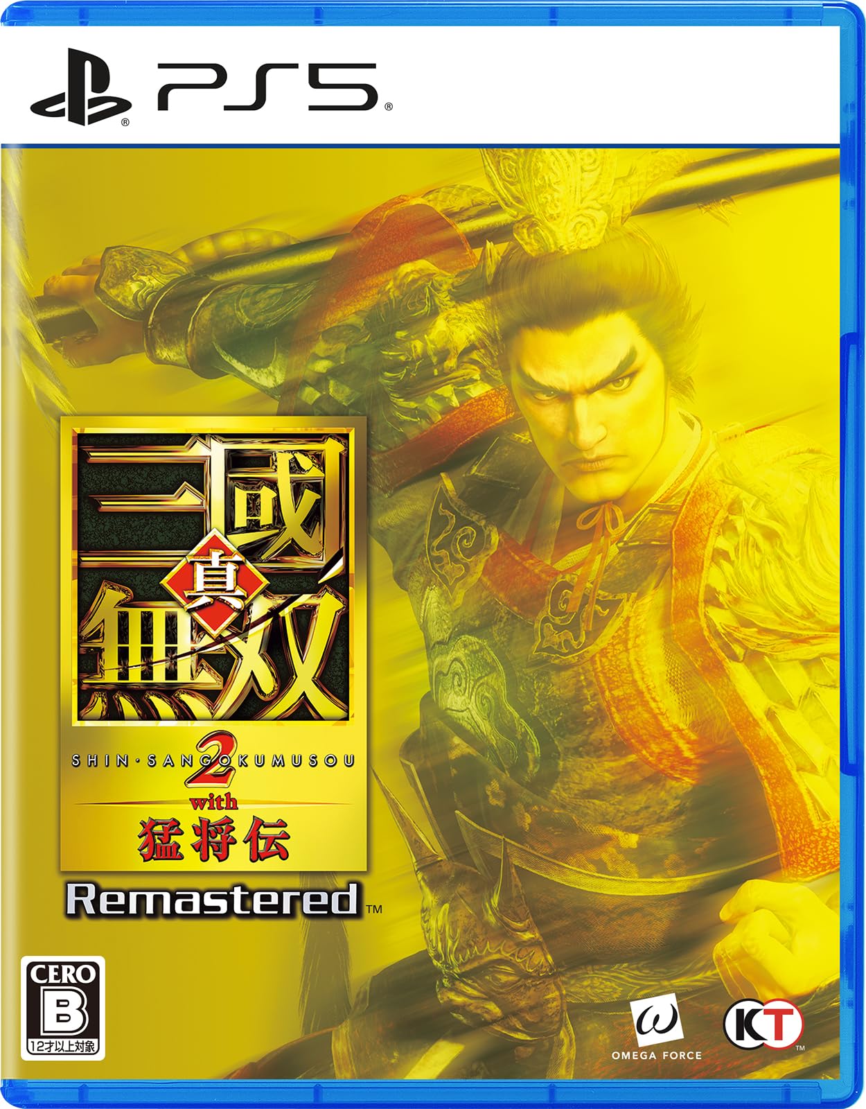 真・三國無双2 with 猛将伝 Remastered [通常版]