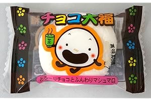 Chocolate Daifuku 32 packages Japanese Famous Junk Food Snack Dagashi