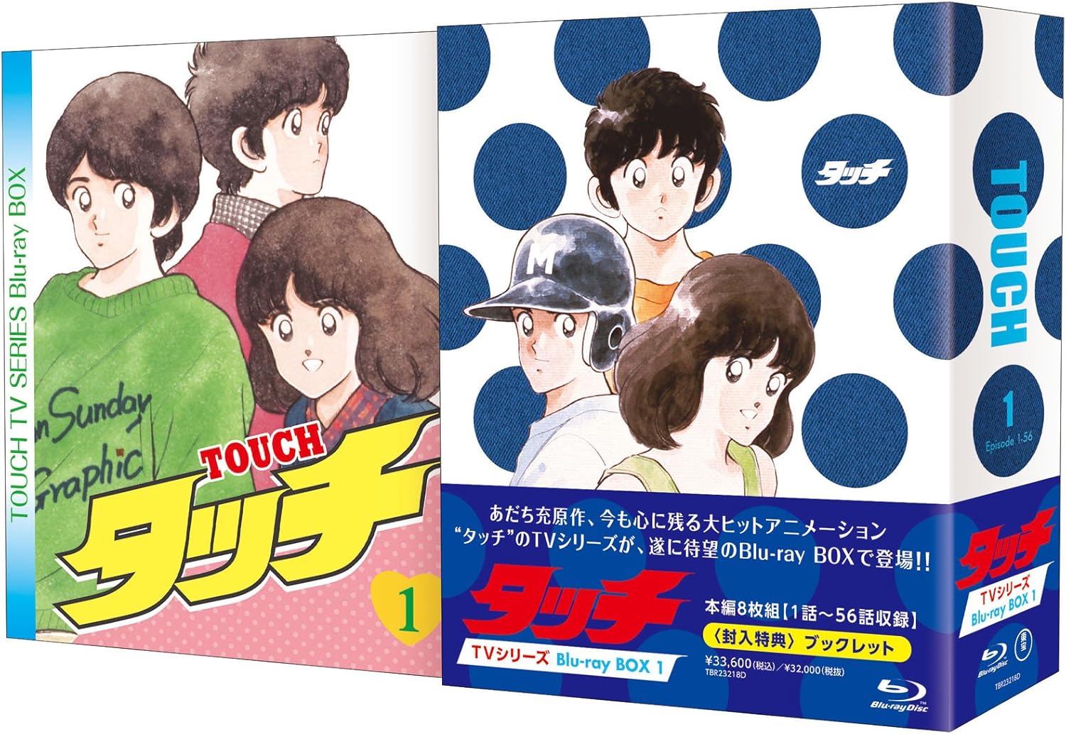 Amazon タッチ Tvシリーズ Blu Ray Box1 本編8枚組 アニメ