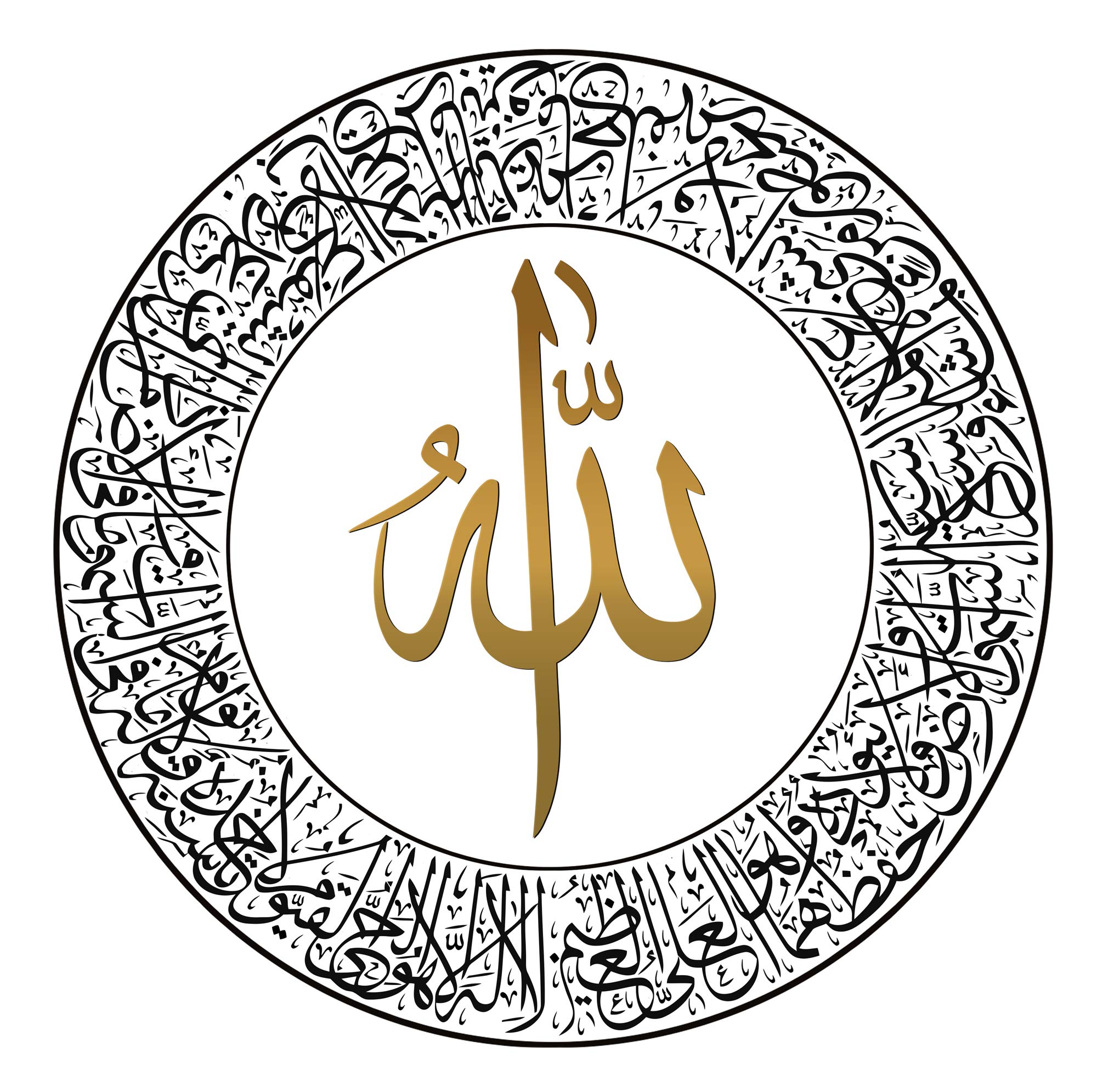 Buy Ayatul Kursi Islamic Wall Stickers Surah Baqarah Islamic Wall Art