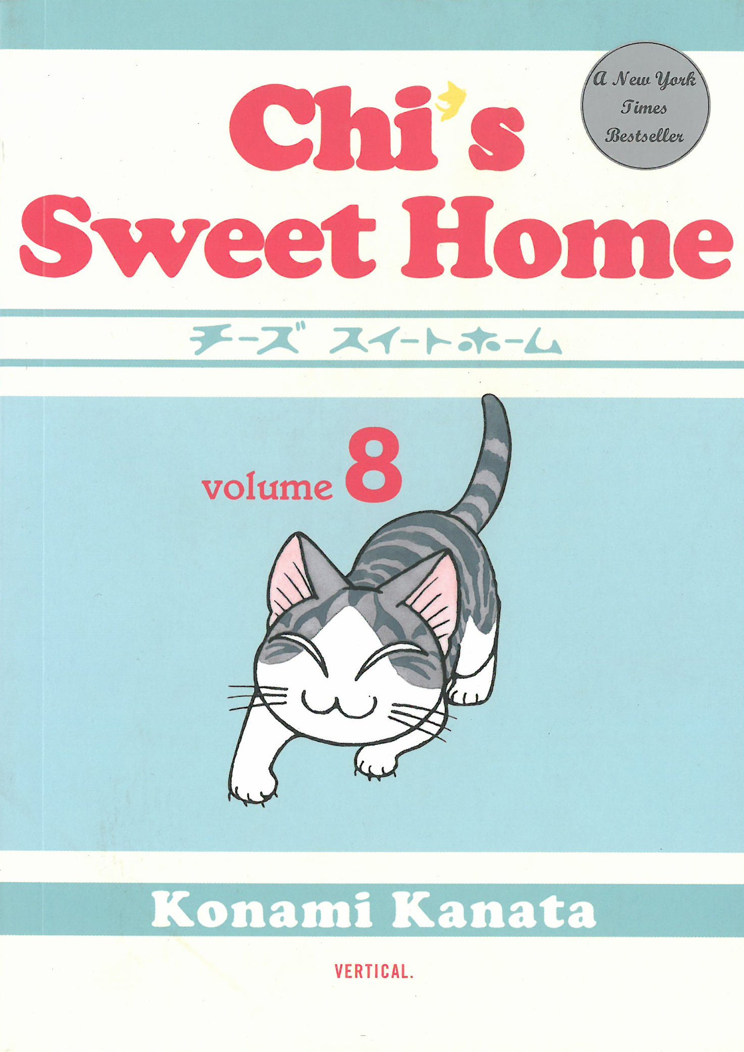 Chi S Sweet Home Volume 8 Kanata Konami 9781935654353 Amazon Com Books