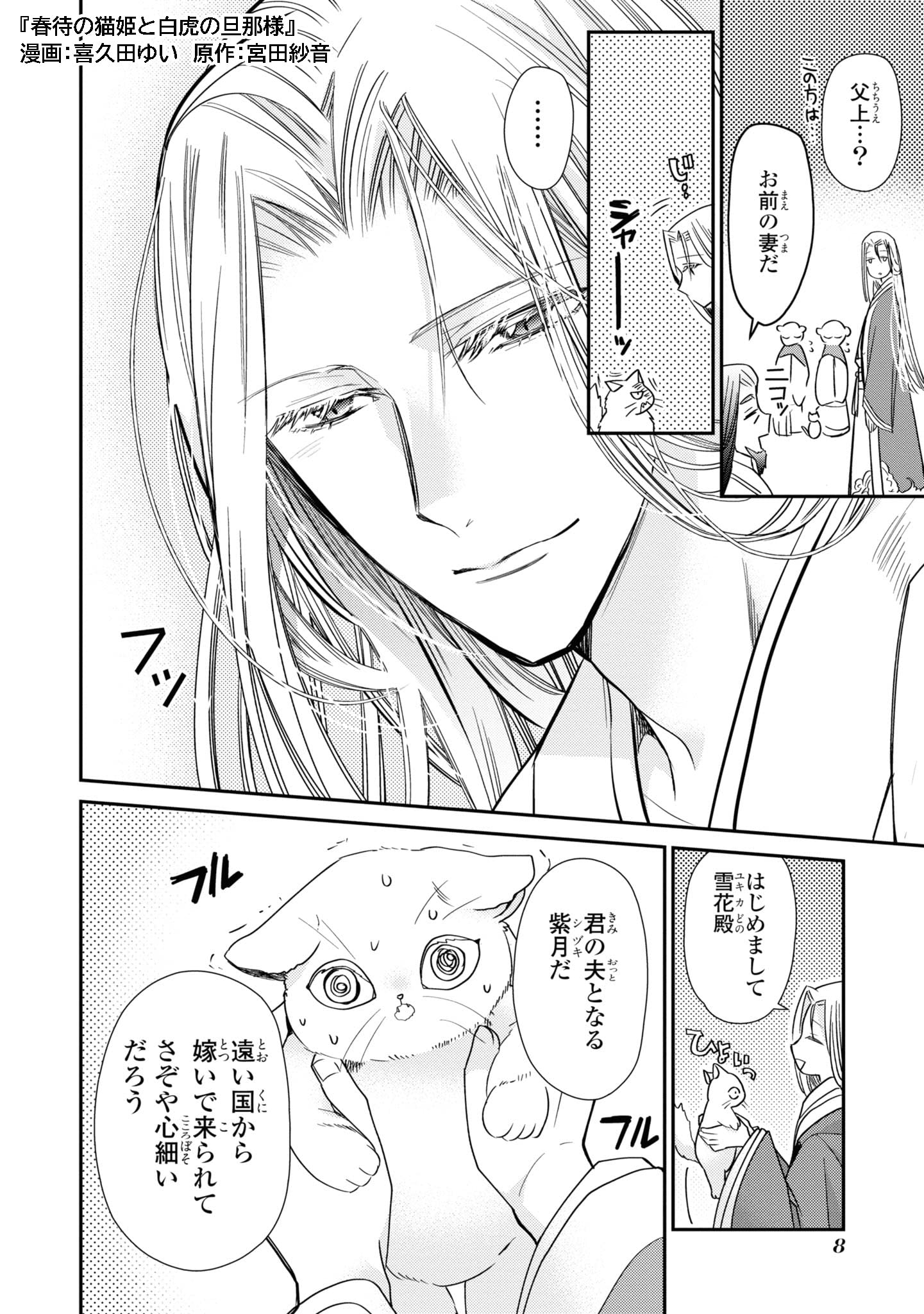 溺愛令嬢は旦那さまから逃げられません っ アンソロジーコミック 3巻 Zero Sumコミックス アンソロジー 本 通販 Amazon