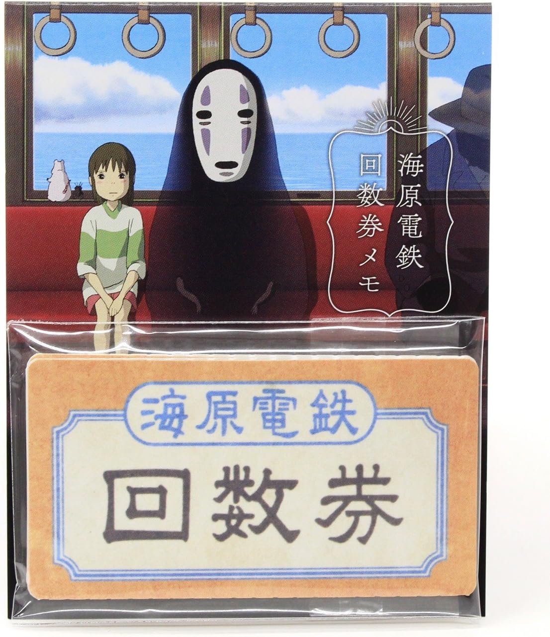 Amazon 千と千尋の神隠し 海原電鉄 回数券メモ おもちゃ雑貨 おもちゃ
