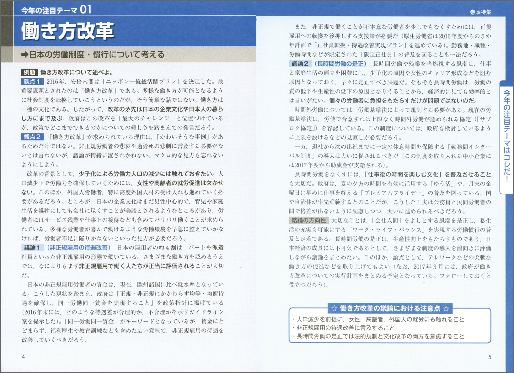 公務員試験 論文 面接で問われる行政課題 政策論のポイント 2018年度 高瀬 淳一 本 通販 Amazon