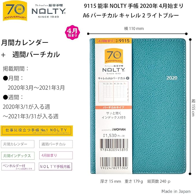 Amazon 能率 Nolty 手帳 年 4月始まり A6 バーチカル キャレル 2 ライト 9115 文房具 オフィス用品 文房具 オフィス用品